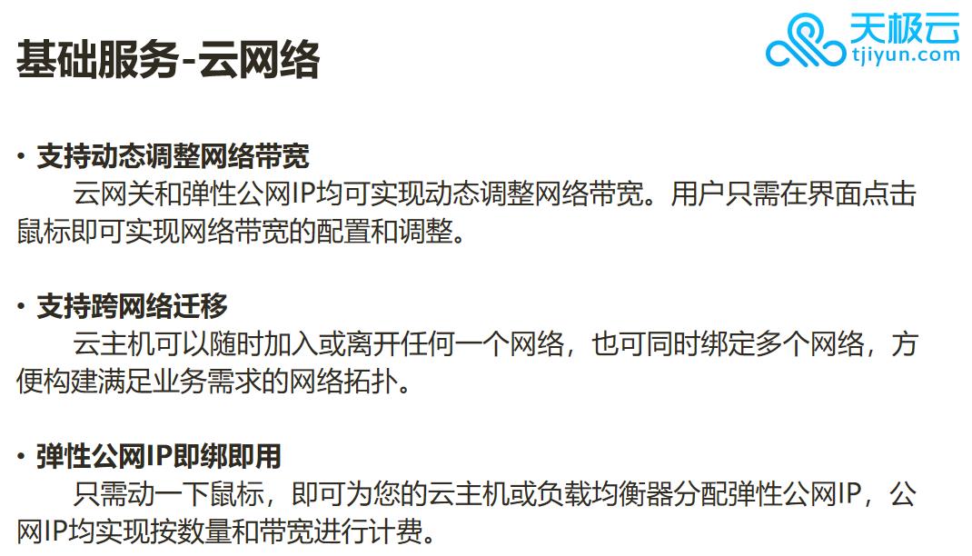 云网络